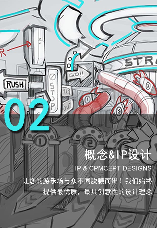 概念&创意
