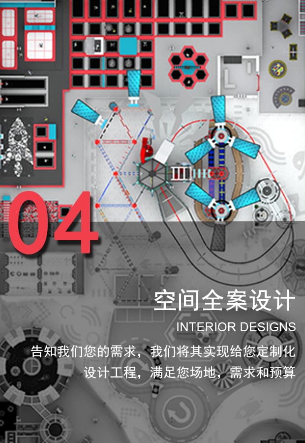 空间全案设计