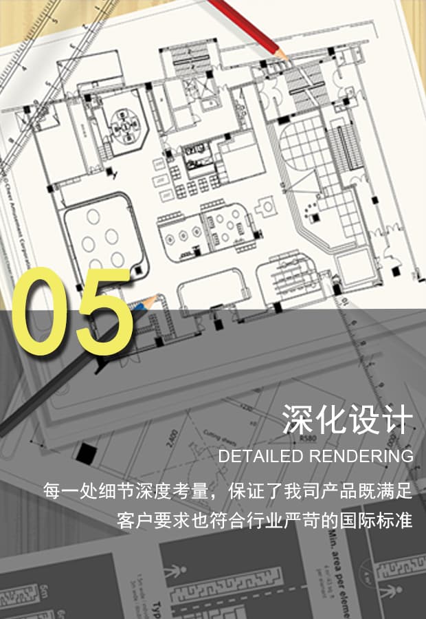 深化施工图纸